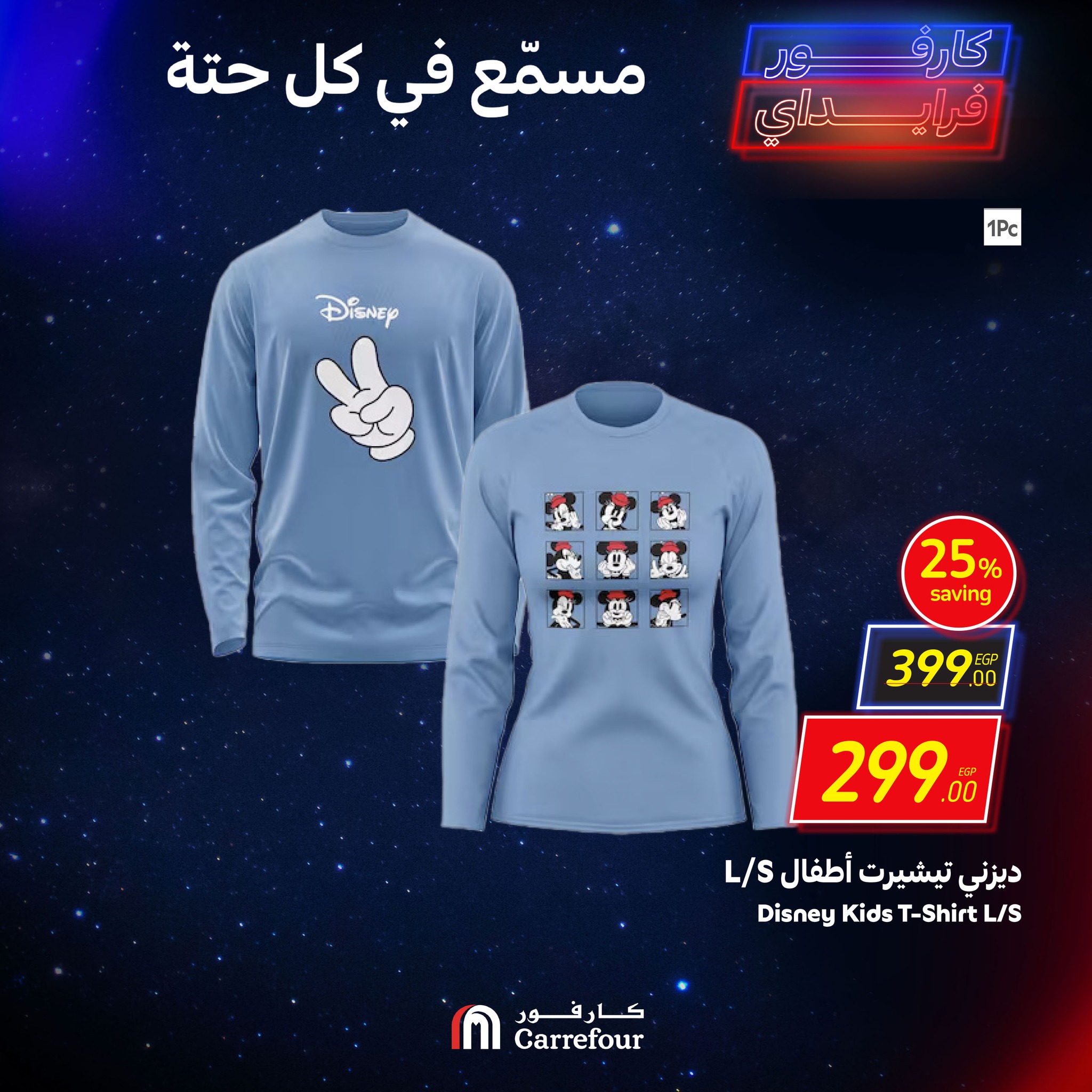 carrefour offers from 7nov to 10nov 2024 عروض كارفور من 7 نوفمبر حتى 10 نوفمبر 2024 صفحة رقم 11